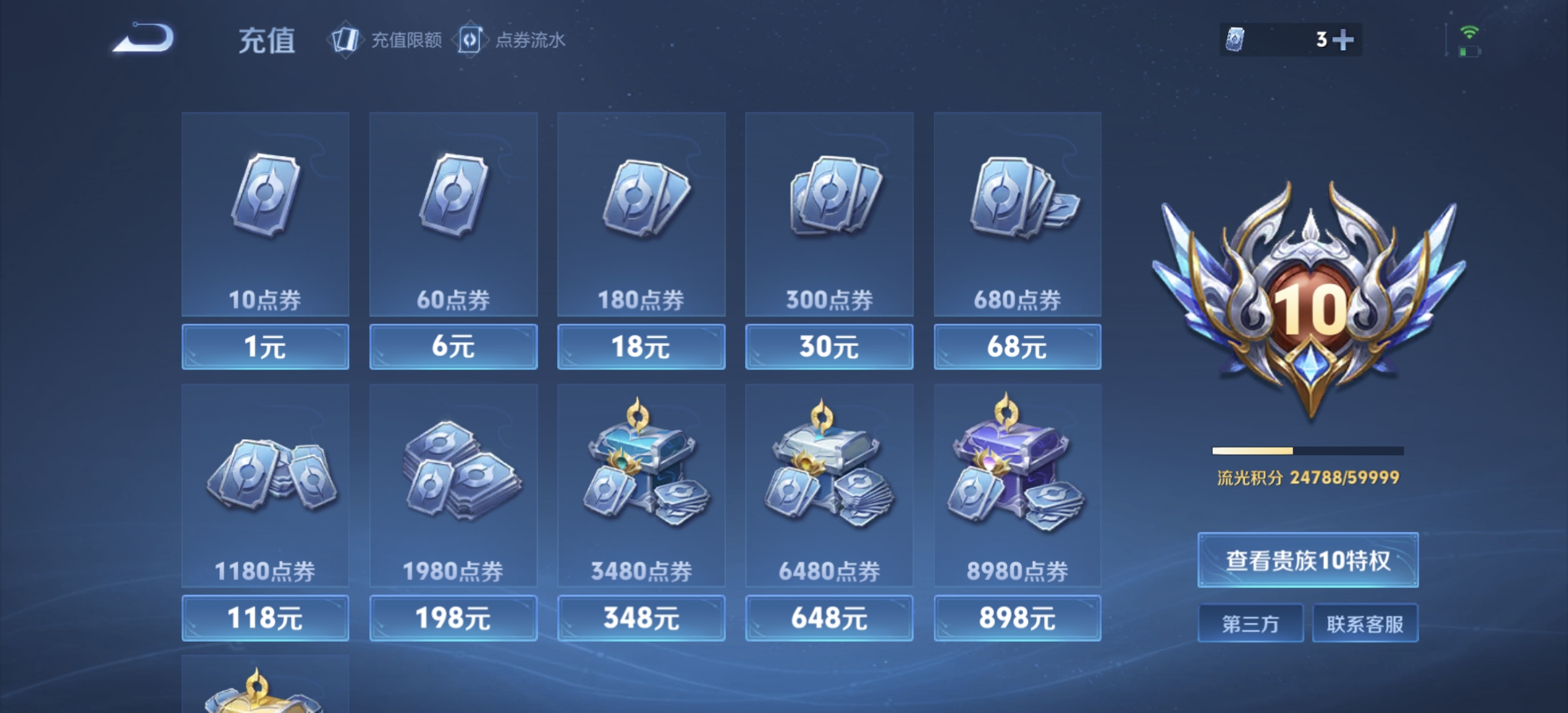 WZDN3206804王者荣耀账号详情图4 WZDN3206804王者荣耀账号详情图4