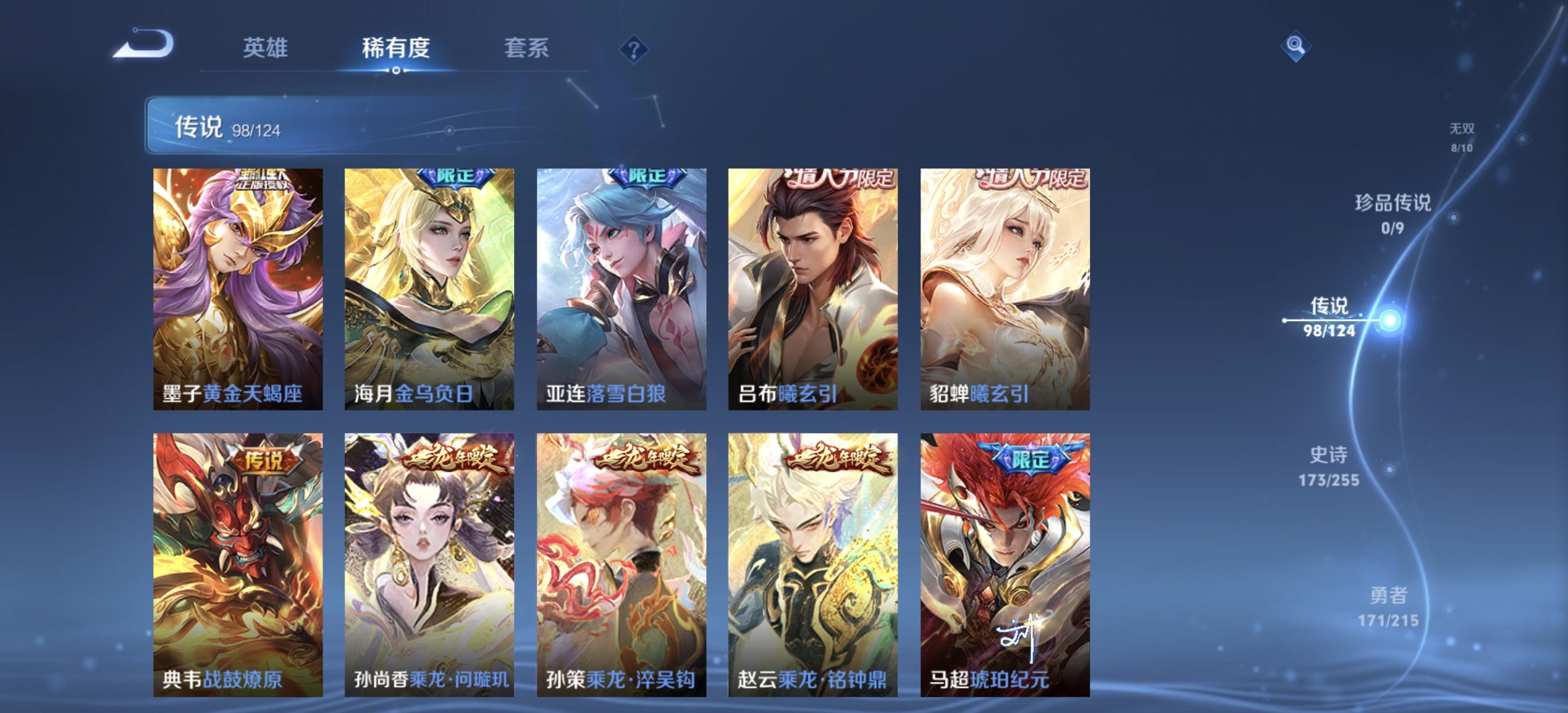 WZDN3206804王者荣耀账号详情图9 WZDN3206804王者荣耀账号详情图9