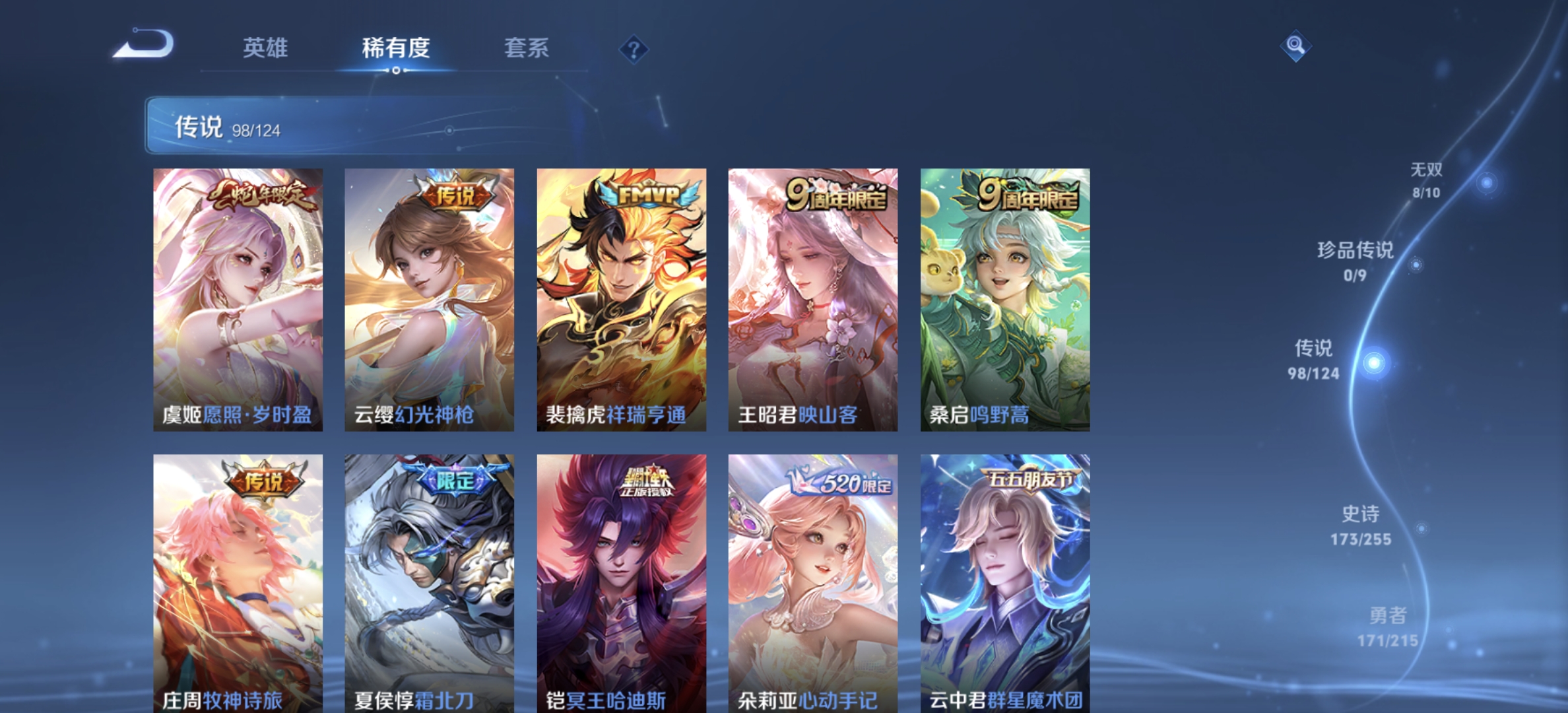 WZDN3206804王者荣耀账号详情图8 WZDN3206804王者荣耀账号详情图8
