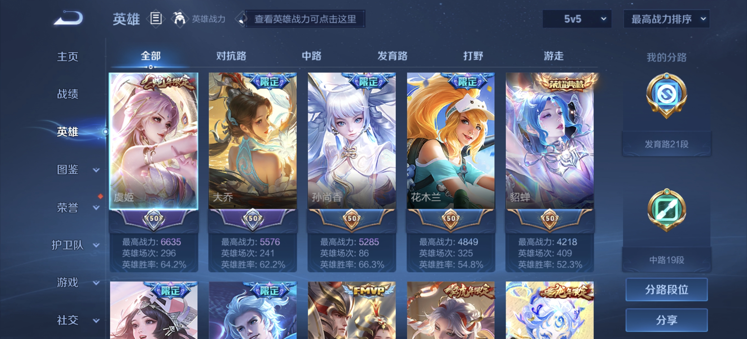 WZDN3206804王者荣耀账号详情图6 WZDN3206804王者荣耀账号详情图6