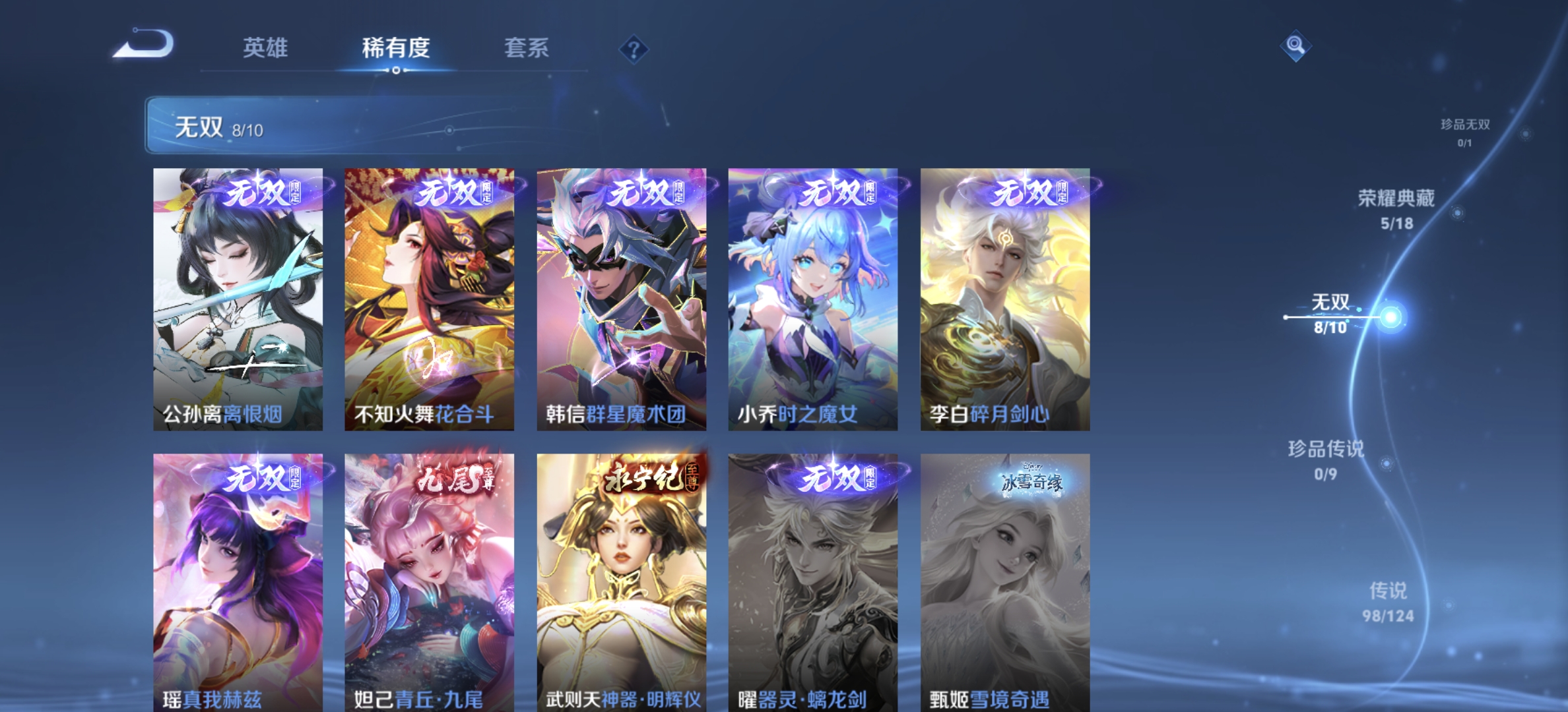 WZDN3206804王者荣耀账号详情图7 WZDN3206804王者荣耀账号详情图7