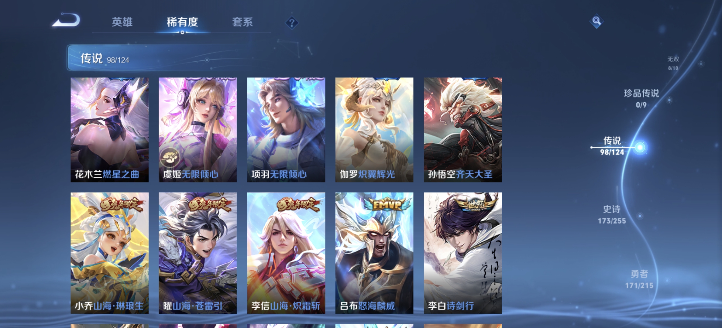 WZDN3206804王者荣耀账号详情图12 WZDN3206804王者荣耀账号详情图12