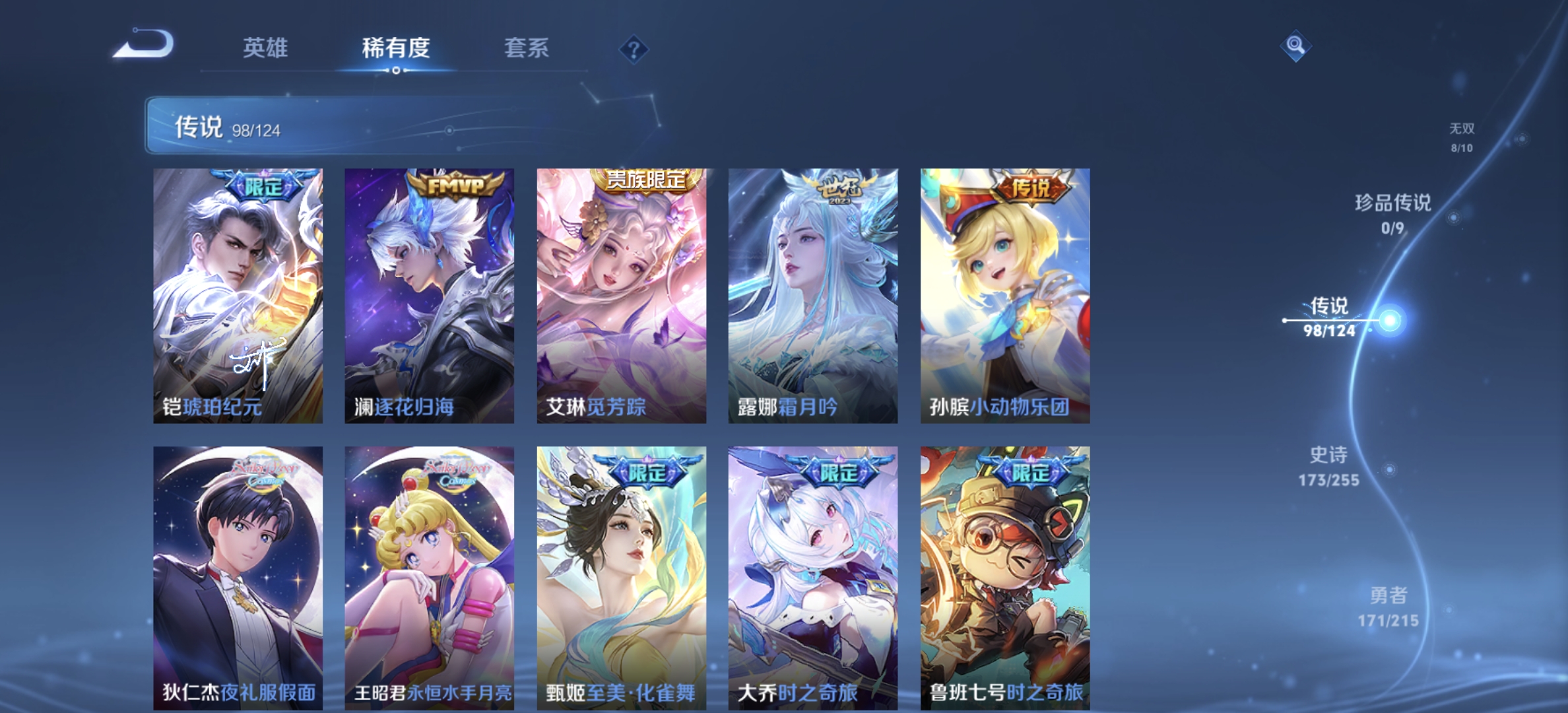 WZDN3206804王者荣耀账号详情图10 WZDN3206804王者荣耀账号详情图10