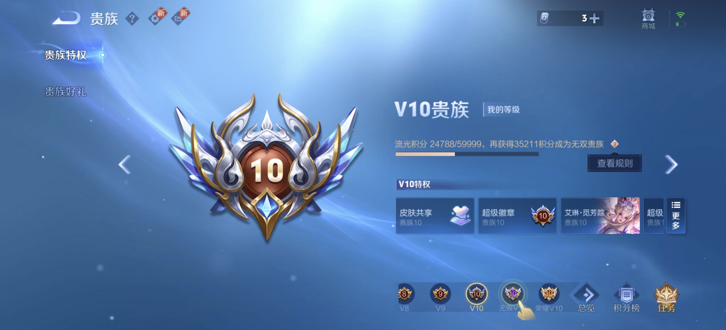 WZDN3206804王者荣耀账号详情图5 WZDN3206804王者荣耀账号详情图5