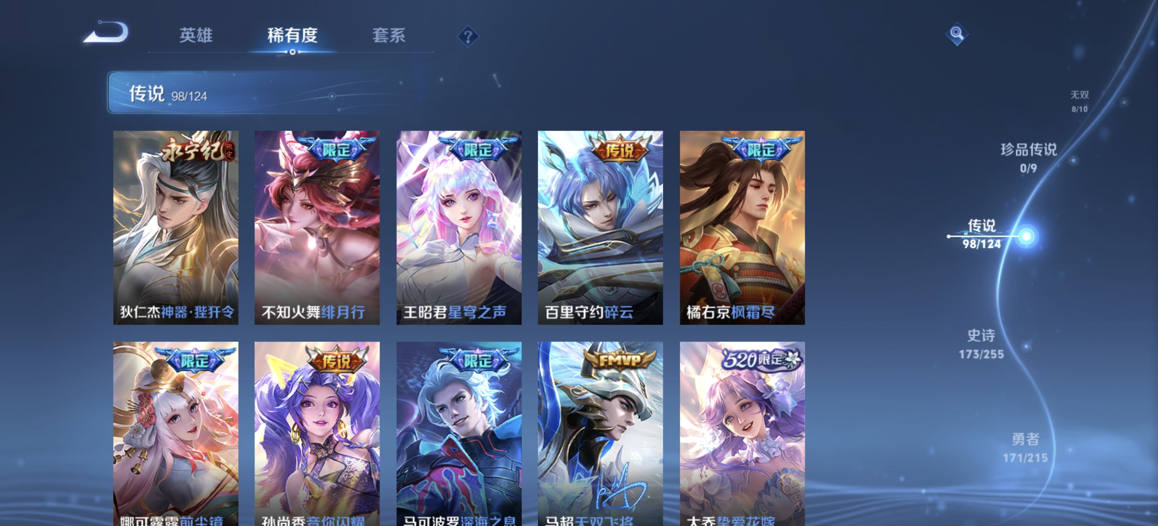WZDN3206804王者荣耀账号详情图13 WZDN3206804王者荣耀账号详情图13