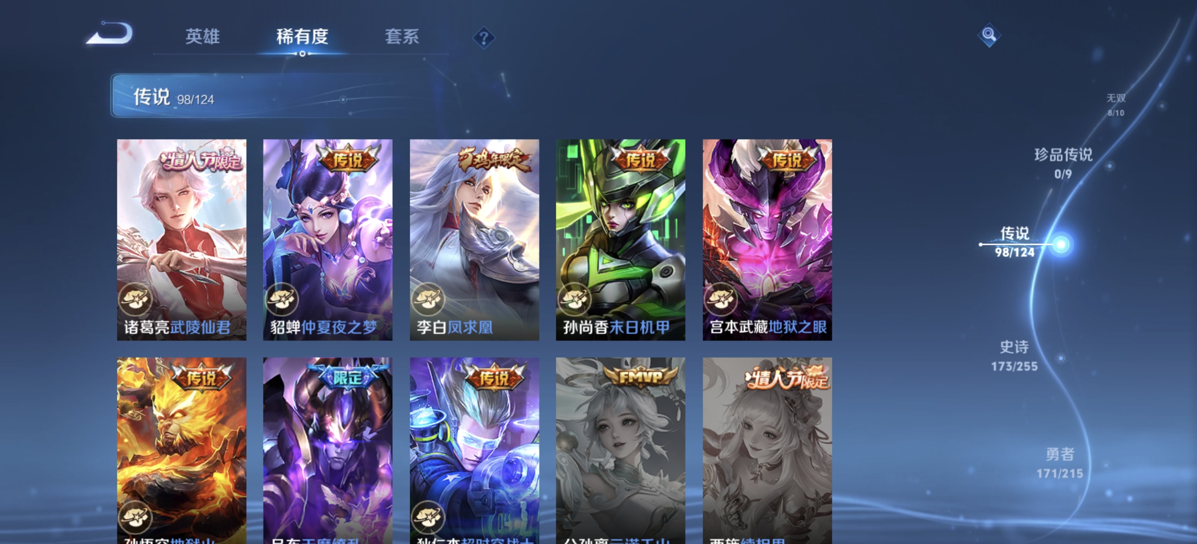 WZDN3206804王者荣耀账号详情图17 WZDN3206804王者荣耀账号详情图17