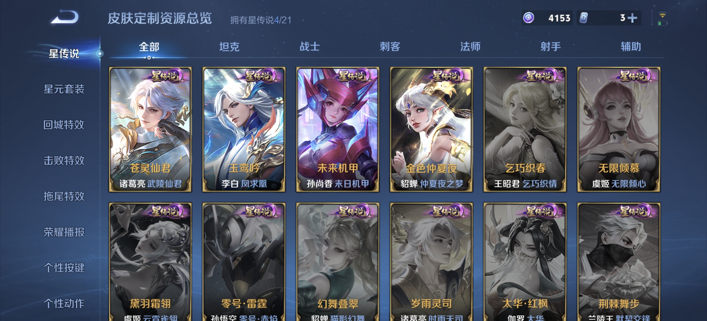 WZDN3206804王者荣耀账号详情图20 WZDN3206804王者荣耀账号详情图20