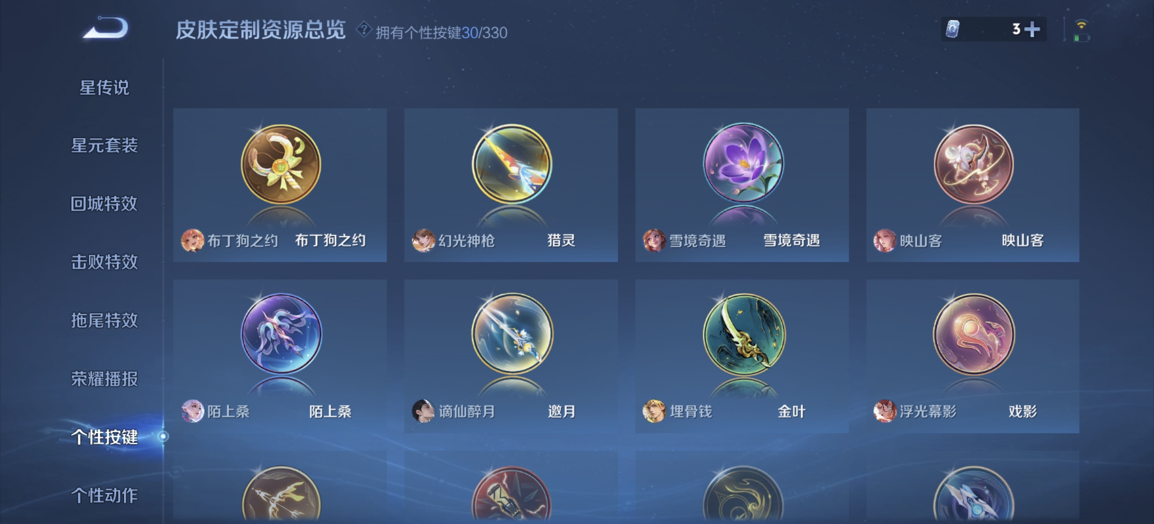WZDN3206804王者荣耀账号详情图22 WZDN3206804王者荣耀账号详情图22
