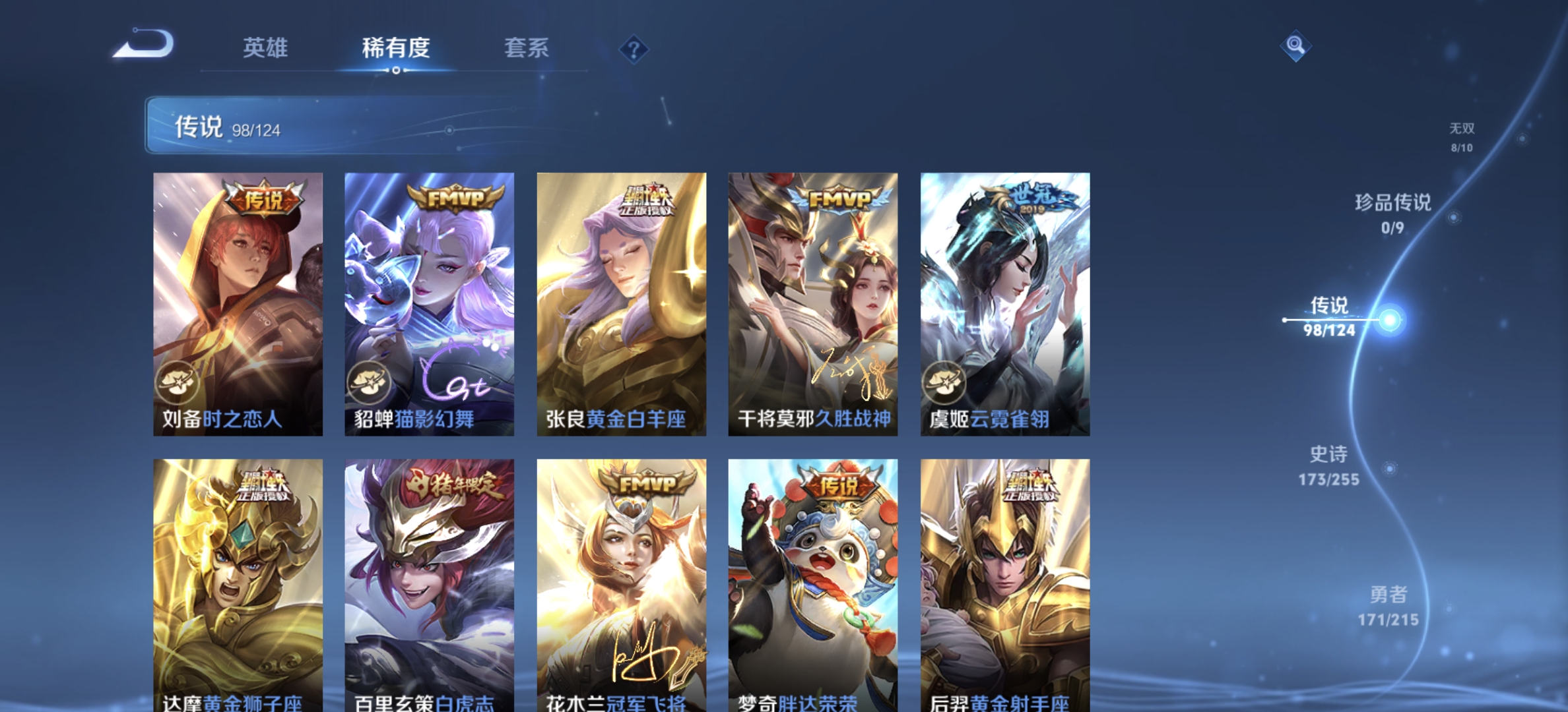 WZDN3206804王者荣耀账号详情图16 WZDN3206804王者荣耀账号详情图16