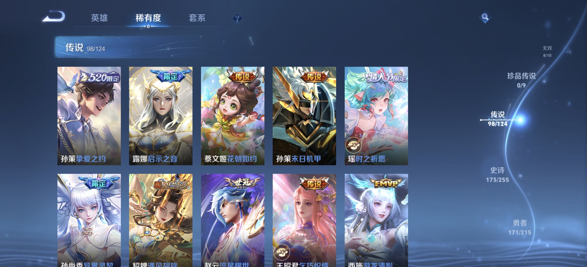 WZDN3206804王者荣耀账号详情图14 WZDN3206804王者荣耀账号详情图14
