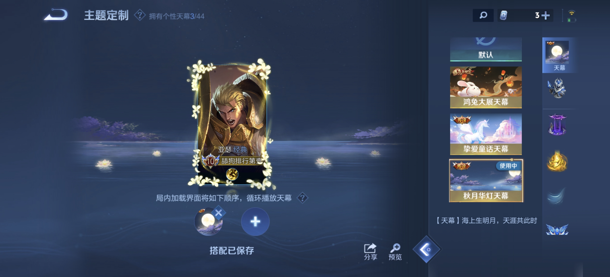 WZDN3206804王者荣耀账号详情图23 WZDN3206804王者荣耀账号详情图23
