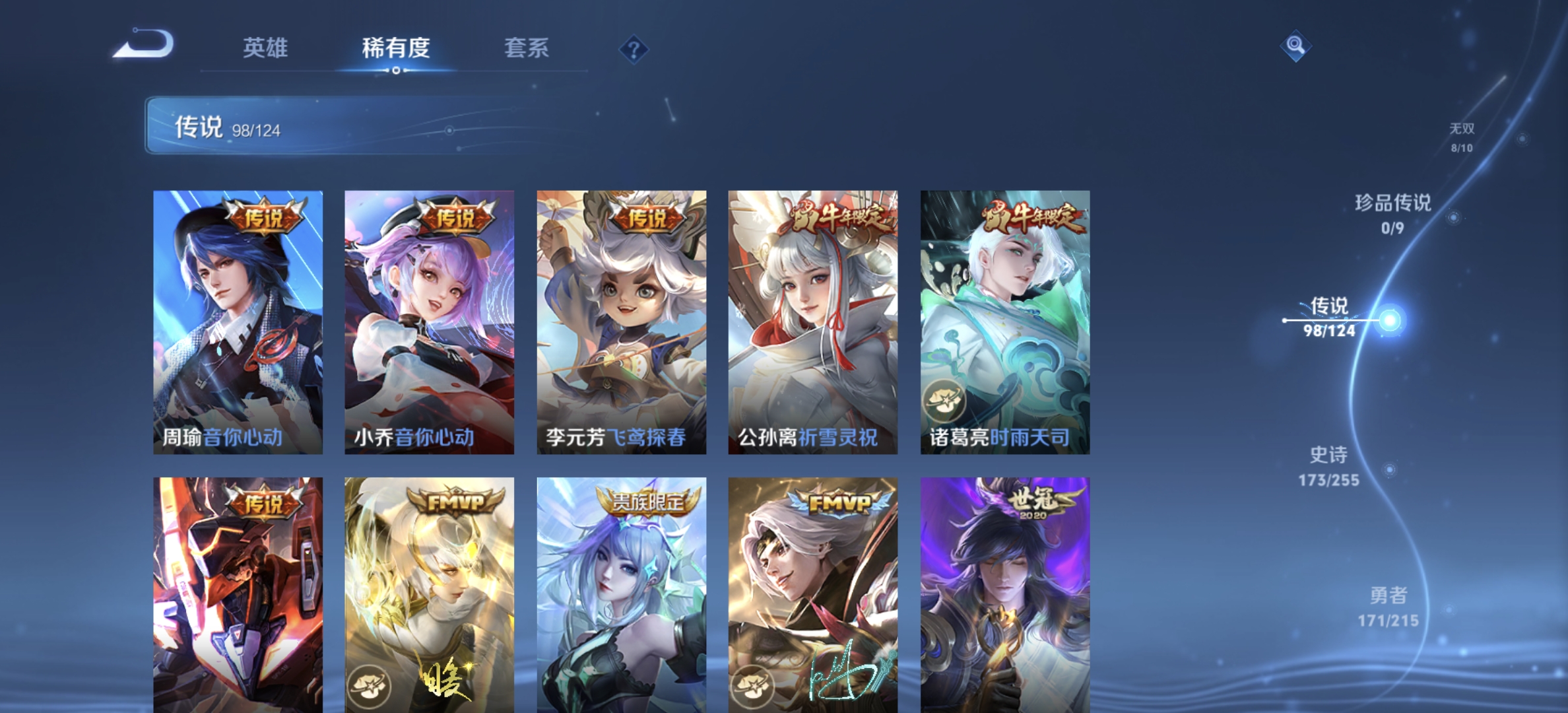 WZDN3206804王者荣耀账号详情图15 WZDN3206804王者荣耀账号详情图15