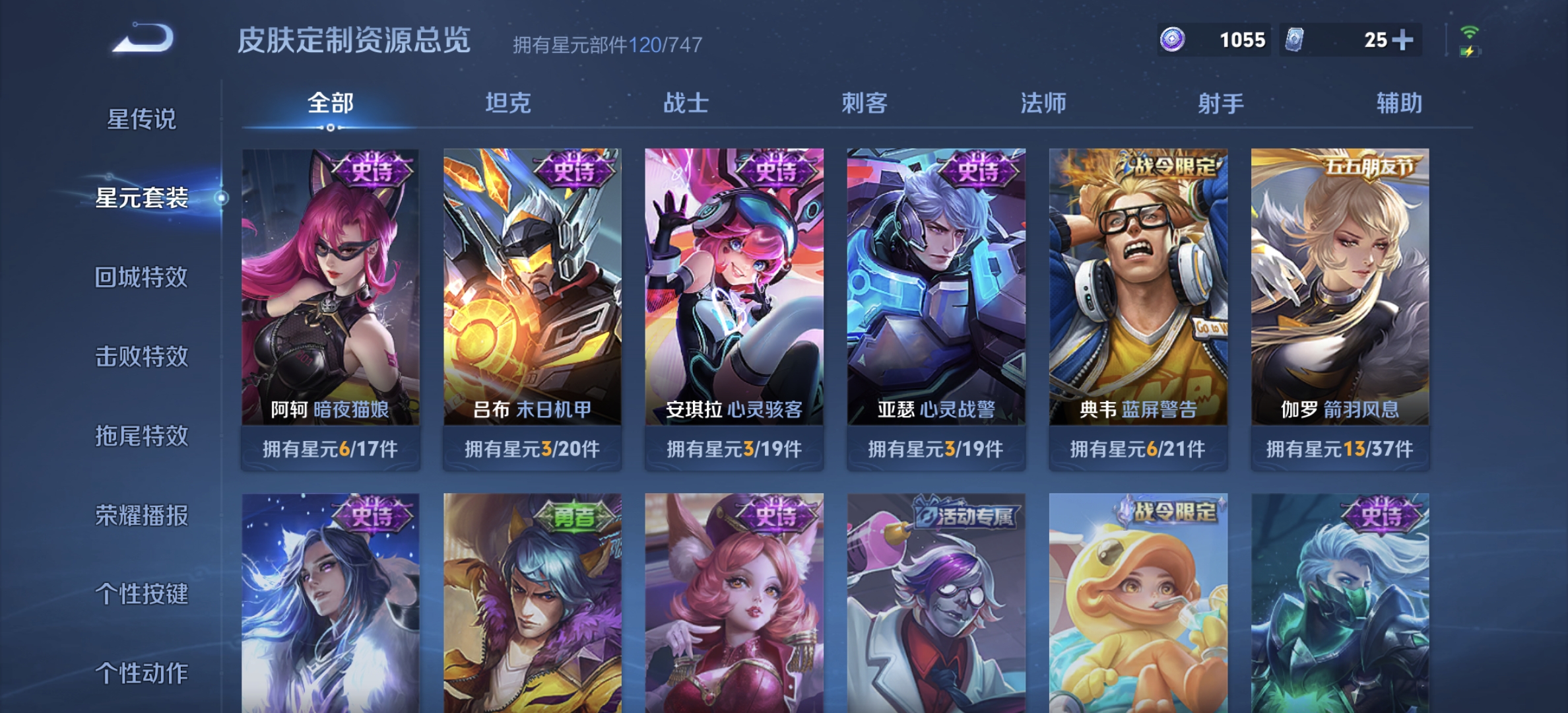WZDN3206807王者荣耀账号详情图11