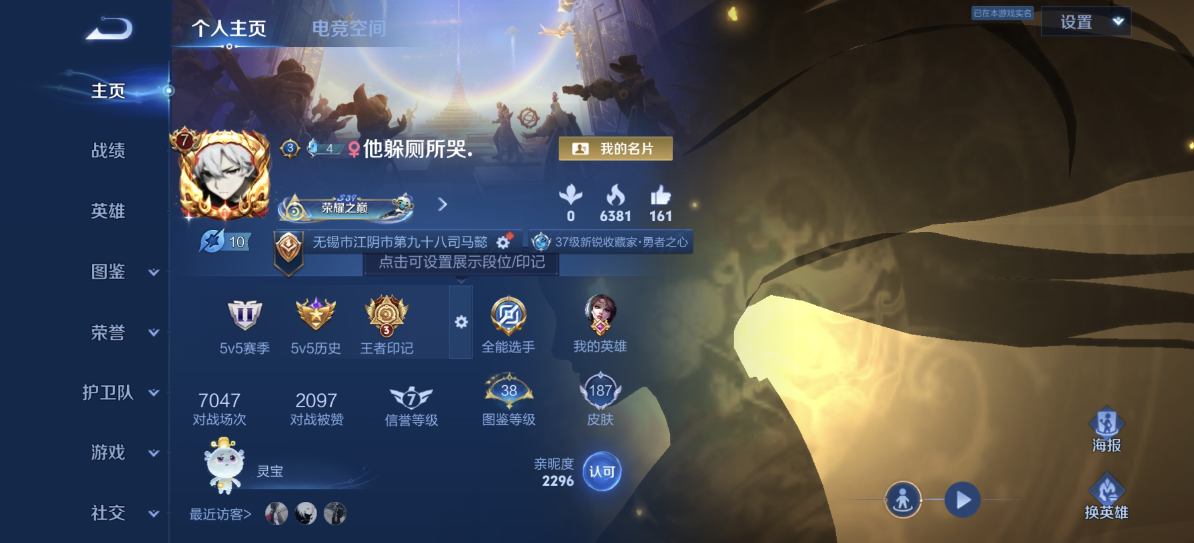 WZDN3206807王者荣耀账号详情图2
