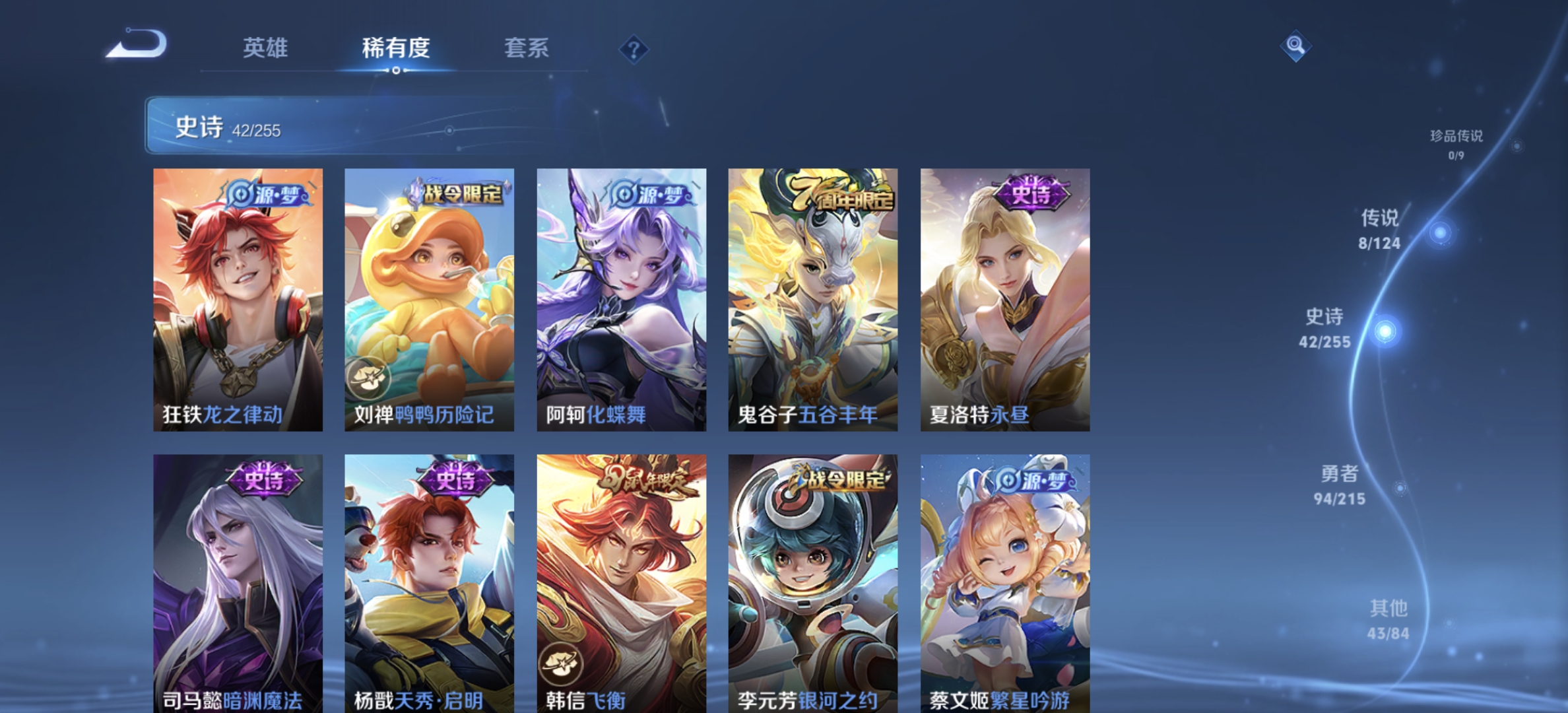 WZDN3206807王者荣耀账号详情图8