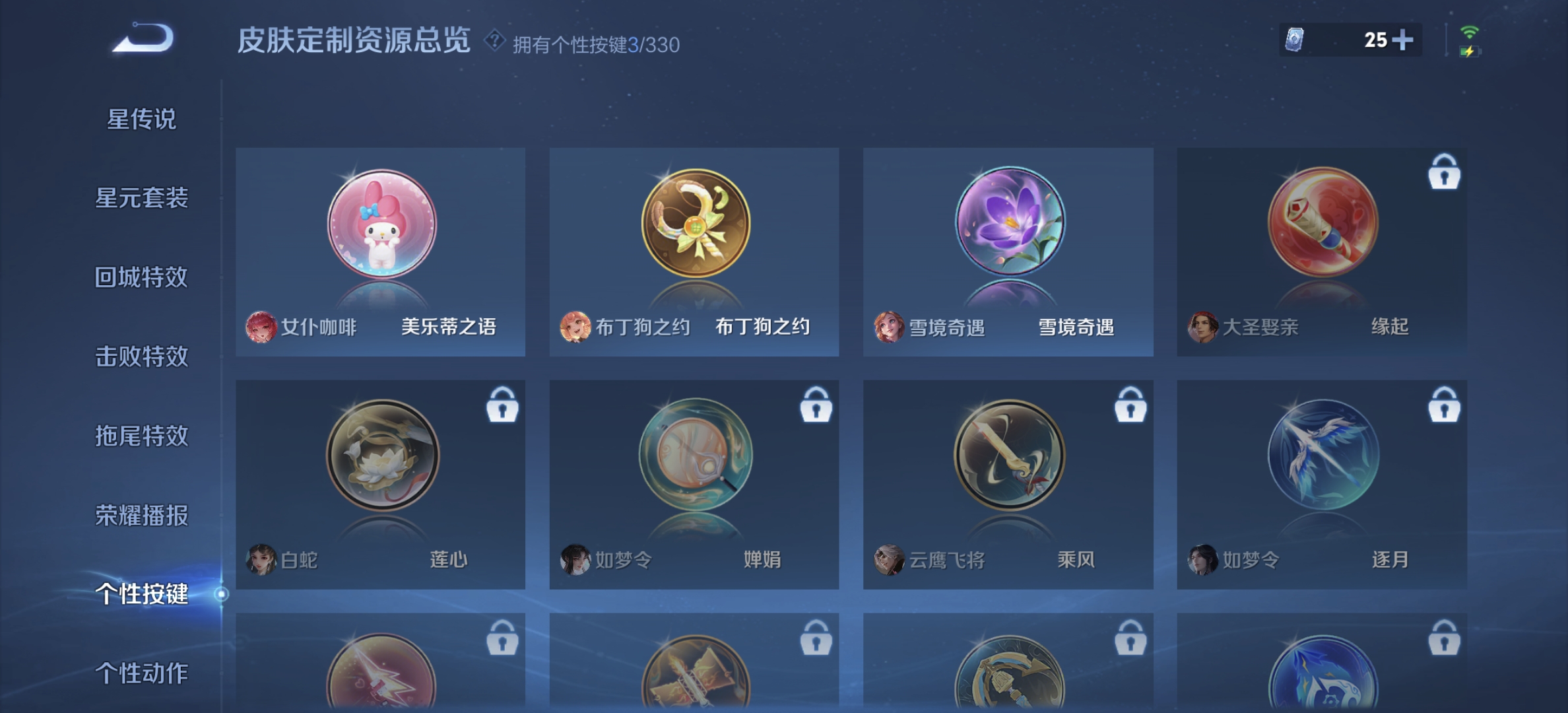 WZDN3206807王者荣耀账号详情图5