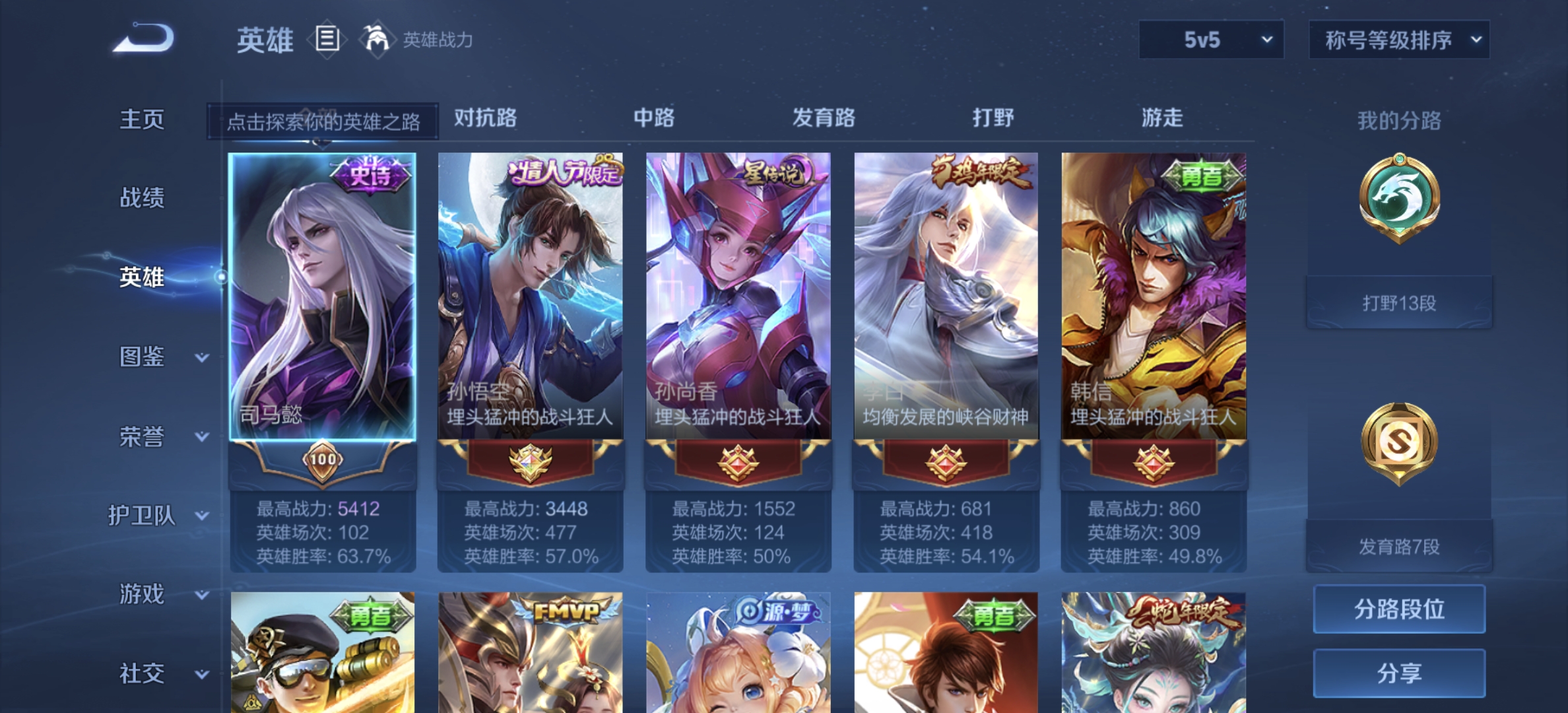 WZDN3206807王者荣耀账号详情图9