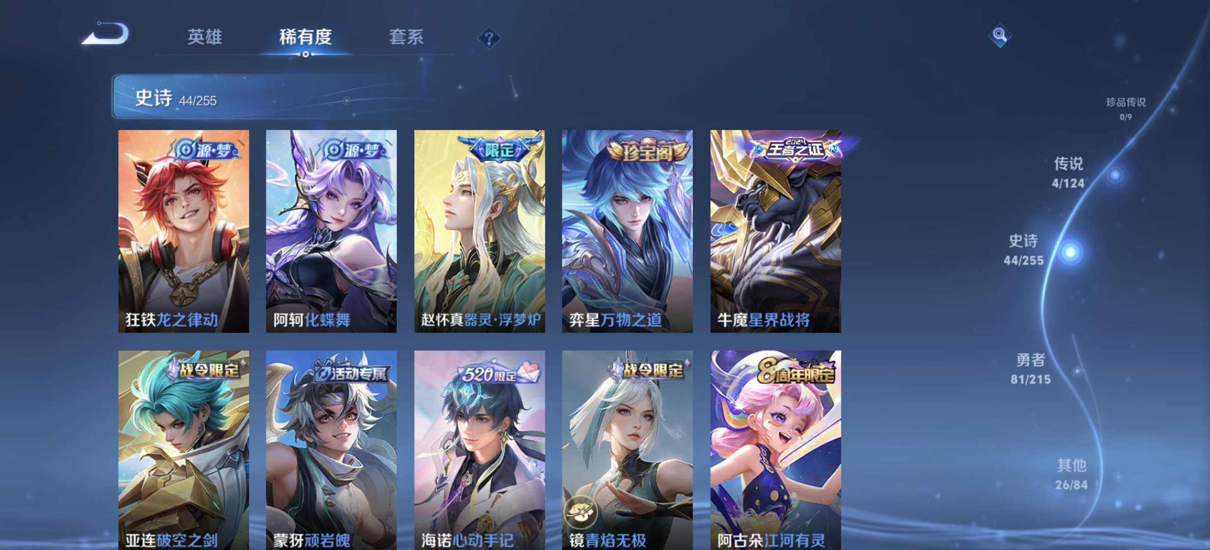 WZDN3206816王者荣耀账号详情图7 WZDN3206816王者荣耀账号详情图7