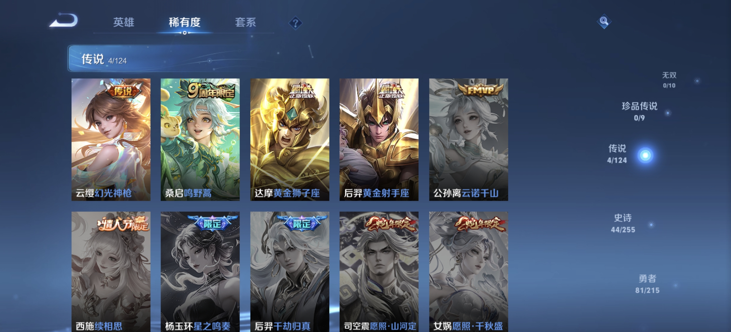 WZDN3206816王者荣耀账号详情图5 WZDN3206816王者荣耀账号详情图5