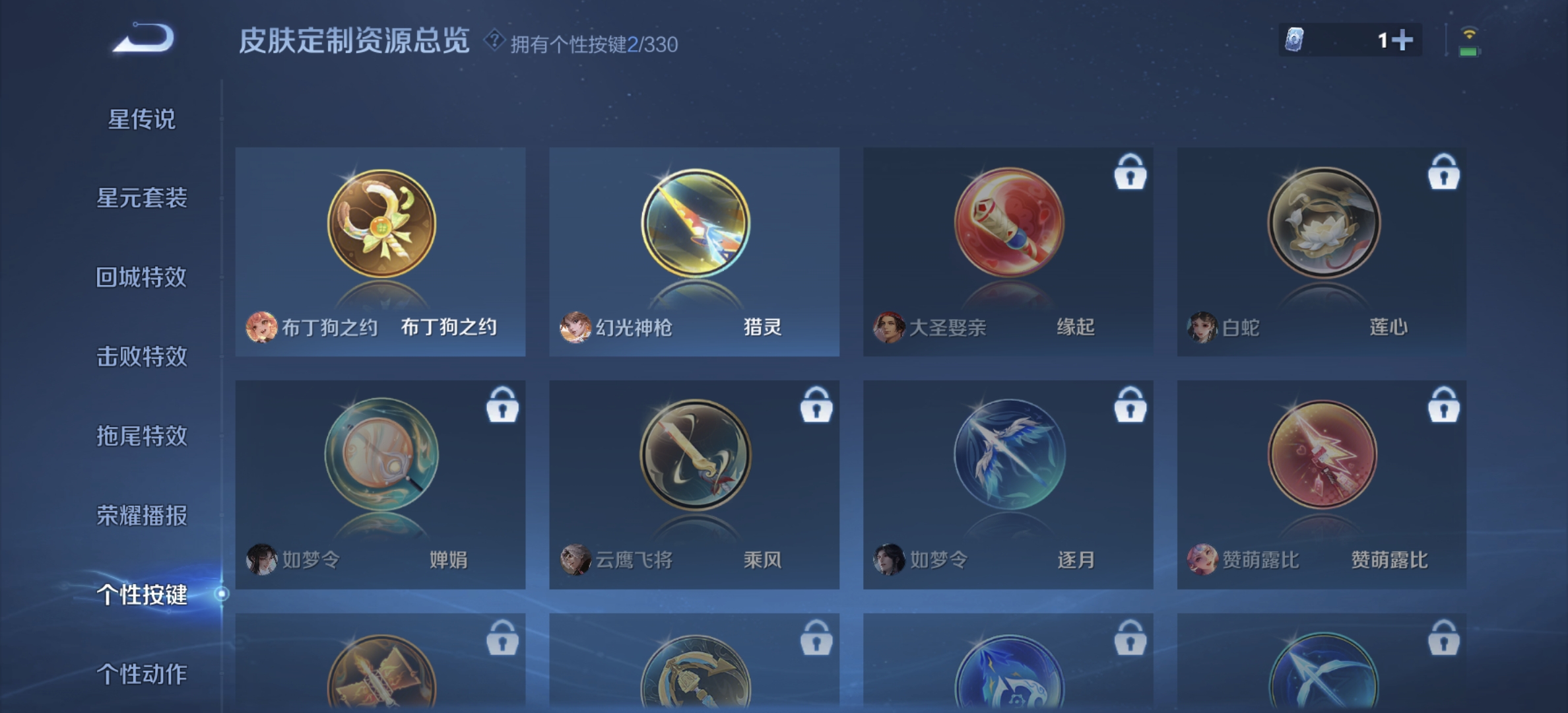 WZDN3206816王者荣耀账号详情图9 WZDN3206816王者荣耀账号详情图9