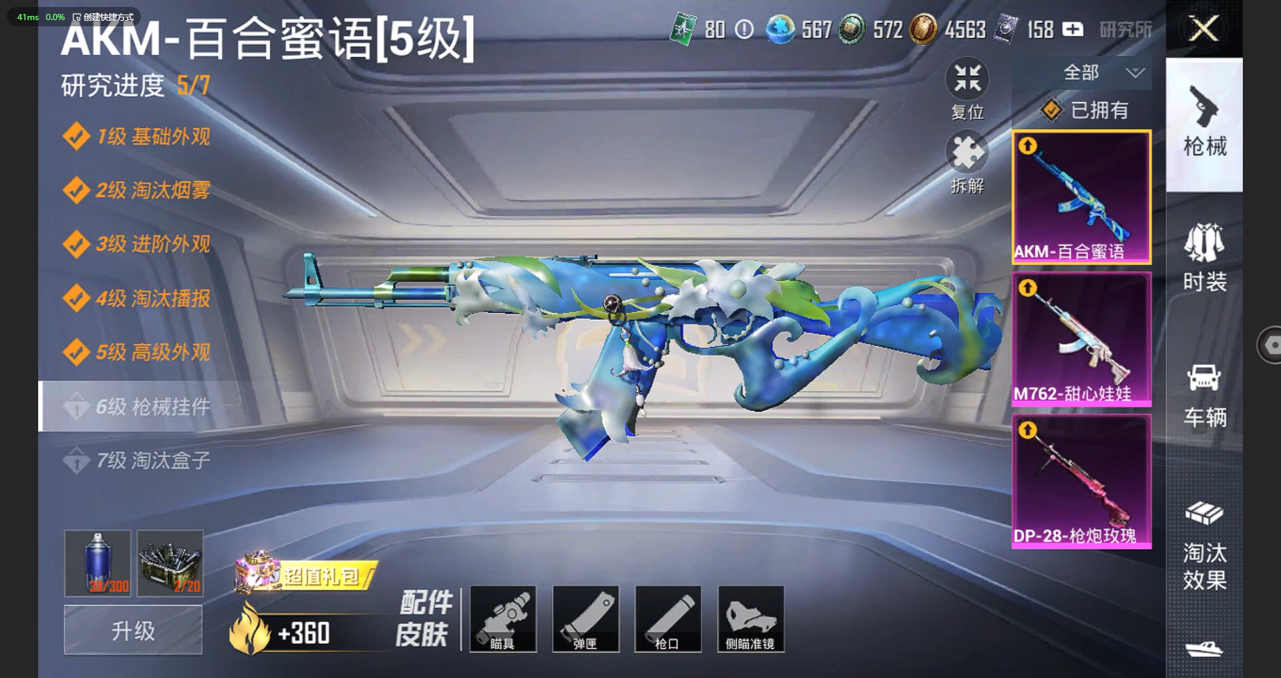 WZCMW3212454王者荣耀账号详情图33 WZCMW3212454王者荣耀账号详情图33
