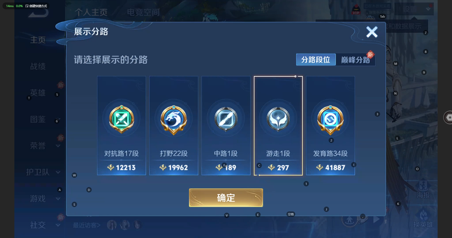 WZBSY3221523王者荣耀账号详情图3 WZBSY3221523王者荣耀账号详情图3