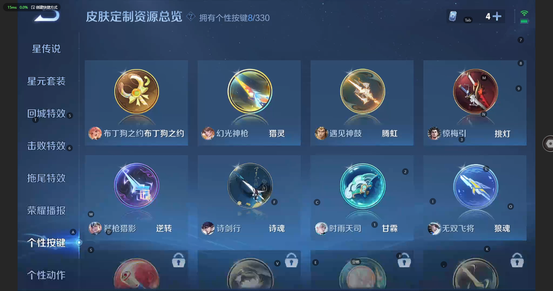 WZBSY3221523王者荣耀账号详情图11 WZBSY3221523王者荣耀账号详情图11