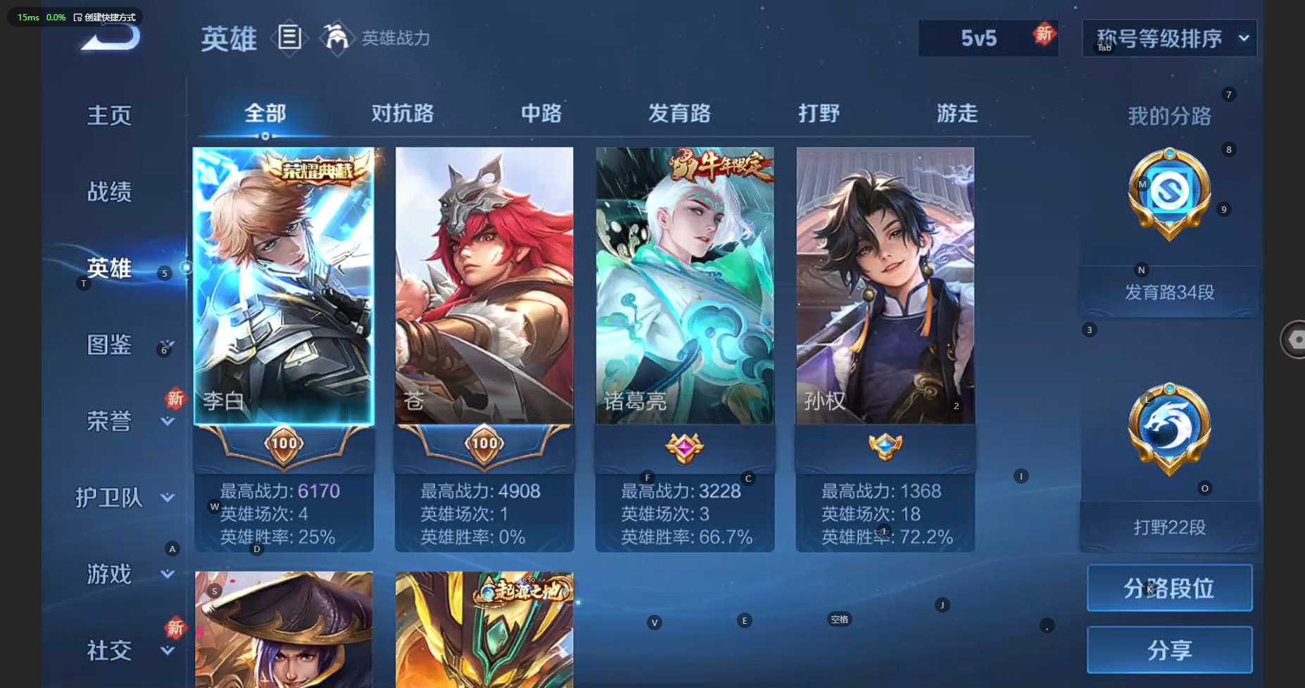 WZBSY3221523王者荣耀账号详情图4 WZBSY3221523王者荣耀账号详情图4