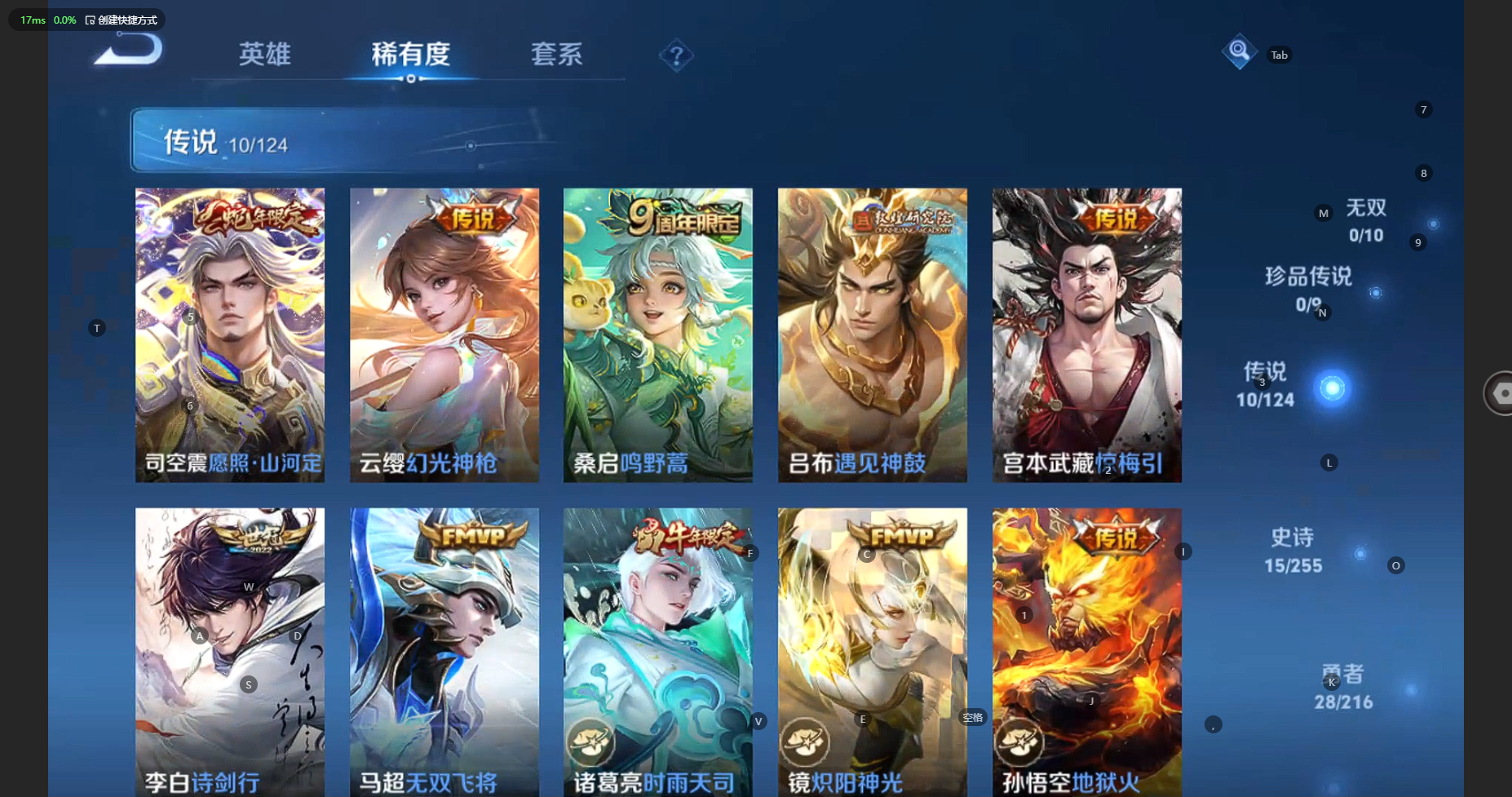 WZBSY3221523王者荣耀账号详情图7 WZBSY3221523王者荣耀账号详情图7