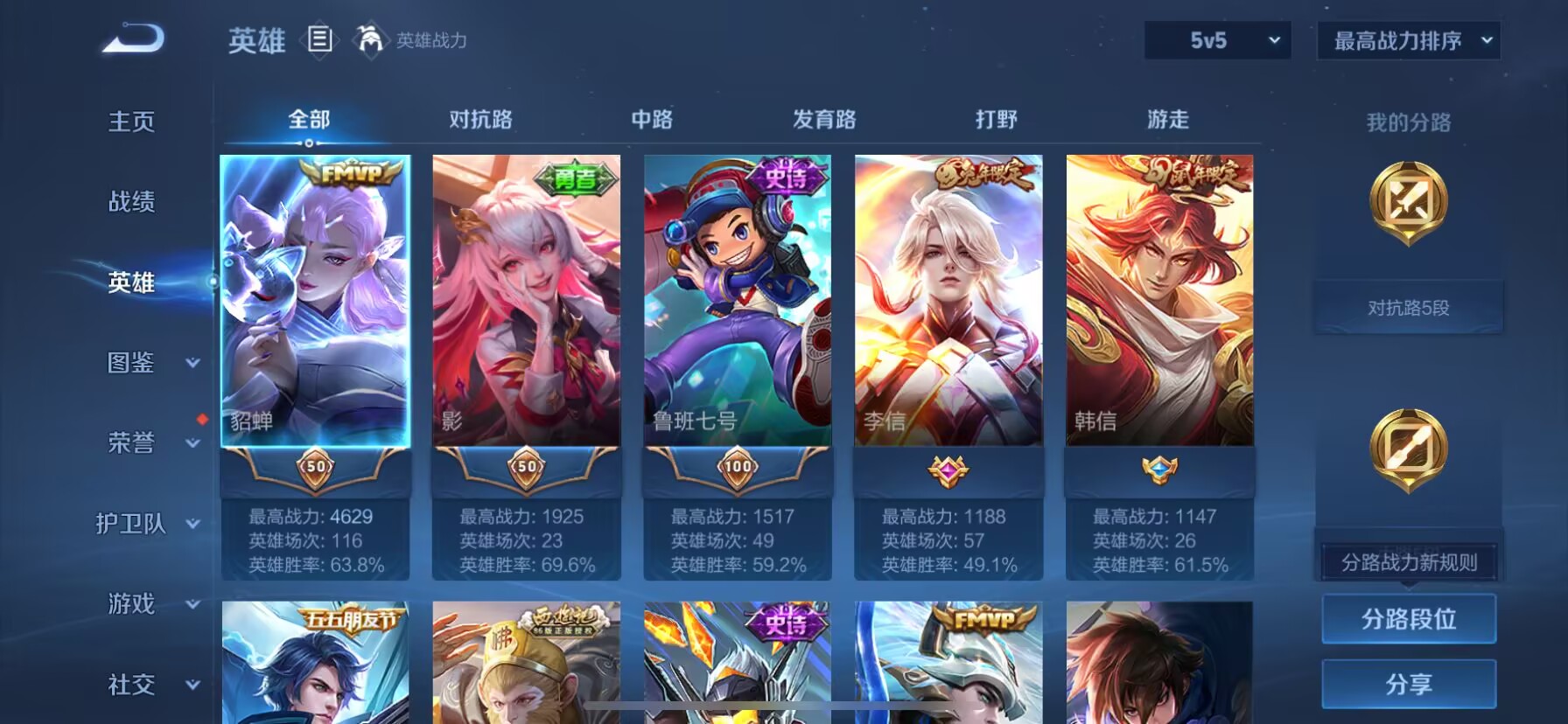 WZDN3206860王者荣耀账号详情图8 WZDN3206860王者荣耀账号详情图8