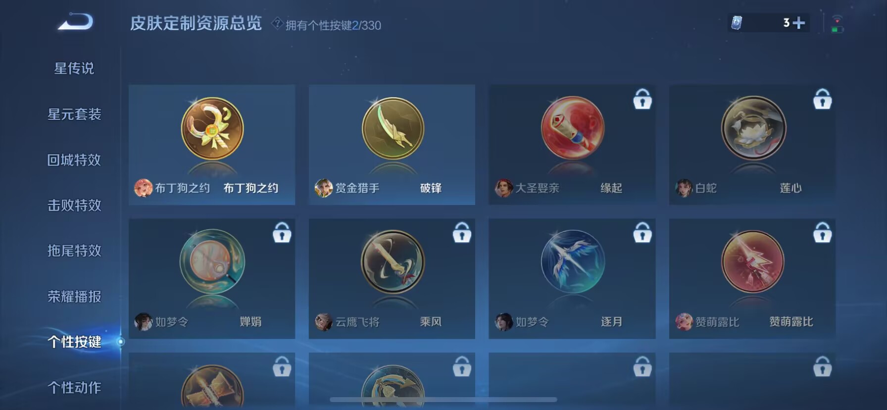 WZDN3206860王者荣耀账号详情图4 WZDN3206860王者荣耀账号详情图4