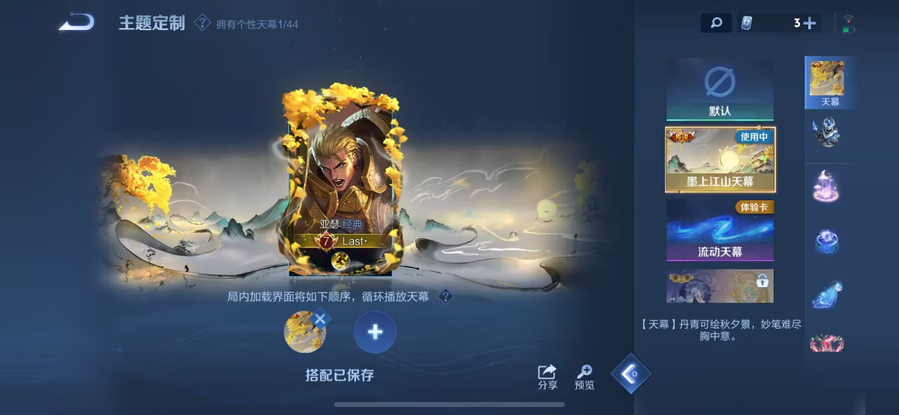 WZDN3206860王者荣耀账号详情图5 WZDN3206860王者荣耀账号详情图5
