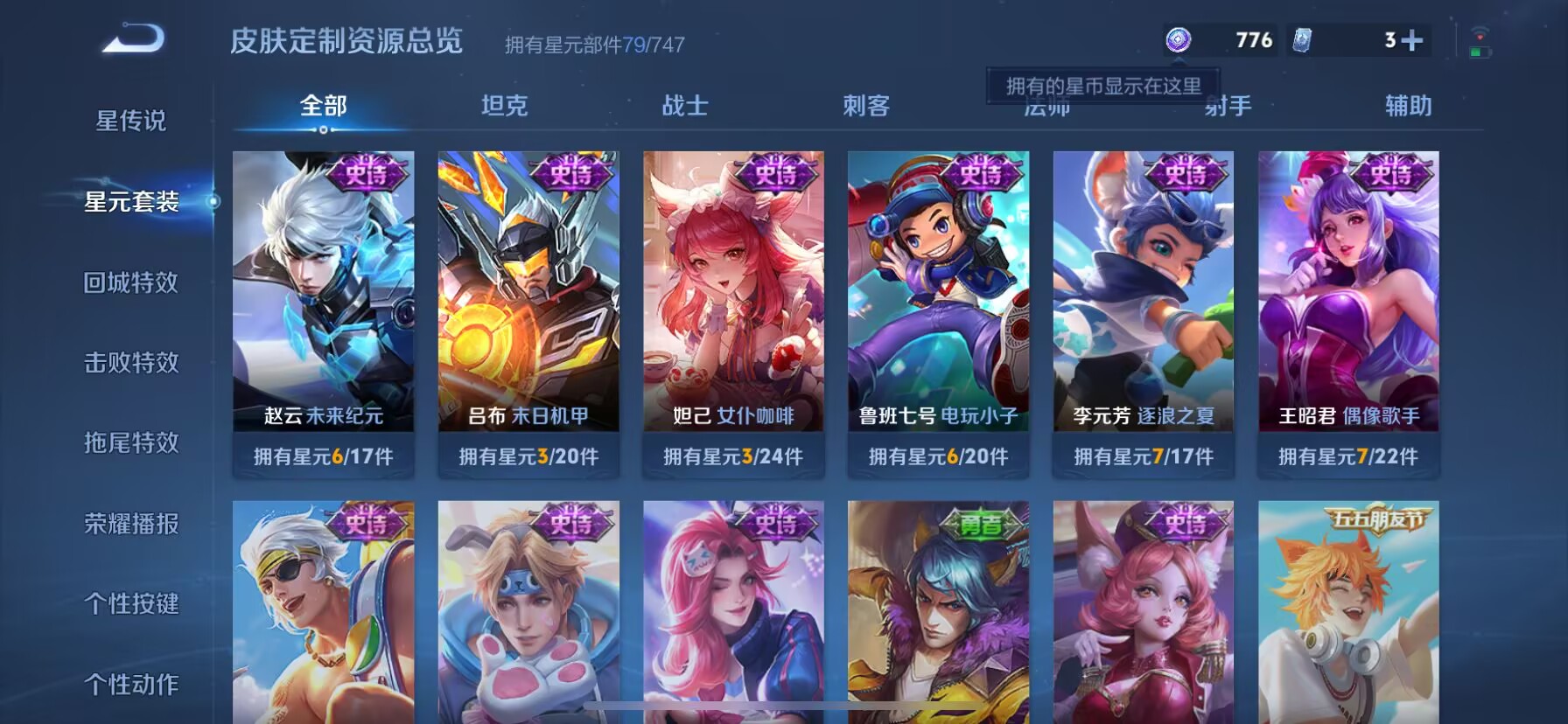 WZDN3206860王者荣耀账号详情图11 WZDN3206860王者荣耀账号详情图11