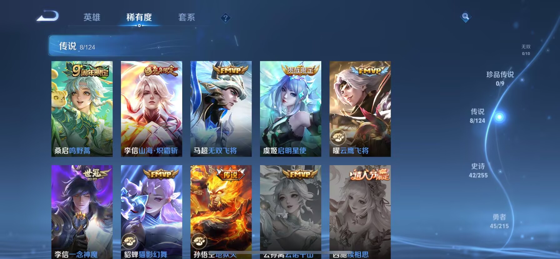 WZDN3206860王者荣耀账号详情图10 WZDN3206860王者荣耀账号详情图10
