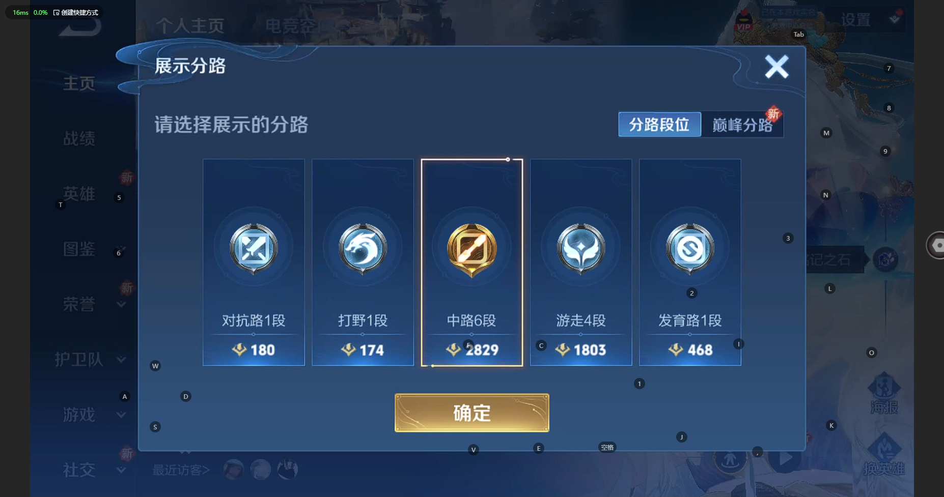 WZCMW3221611王者荣耀账号详情图4