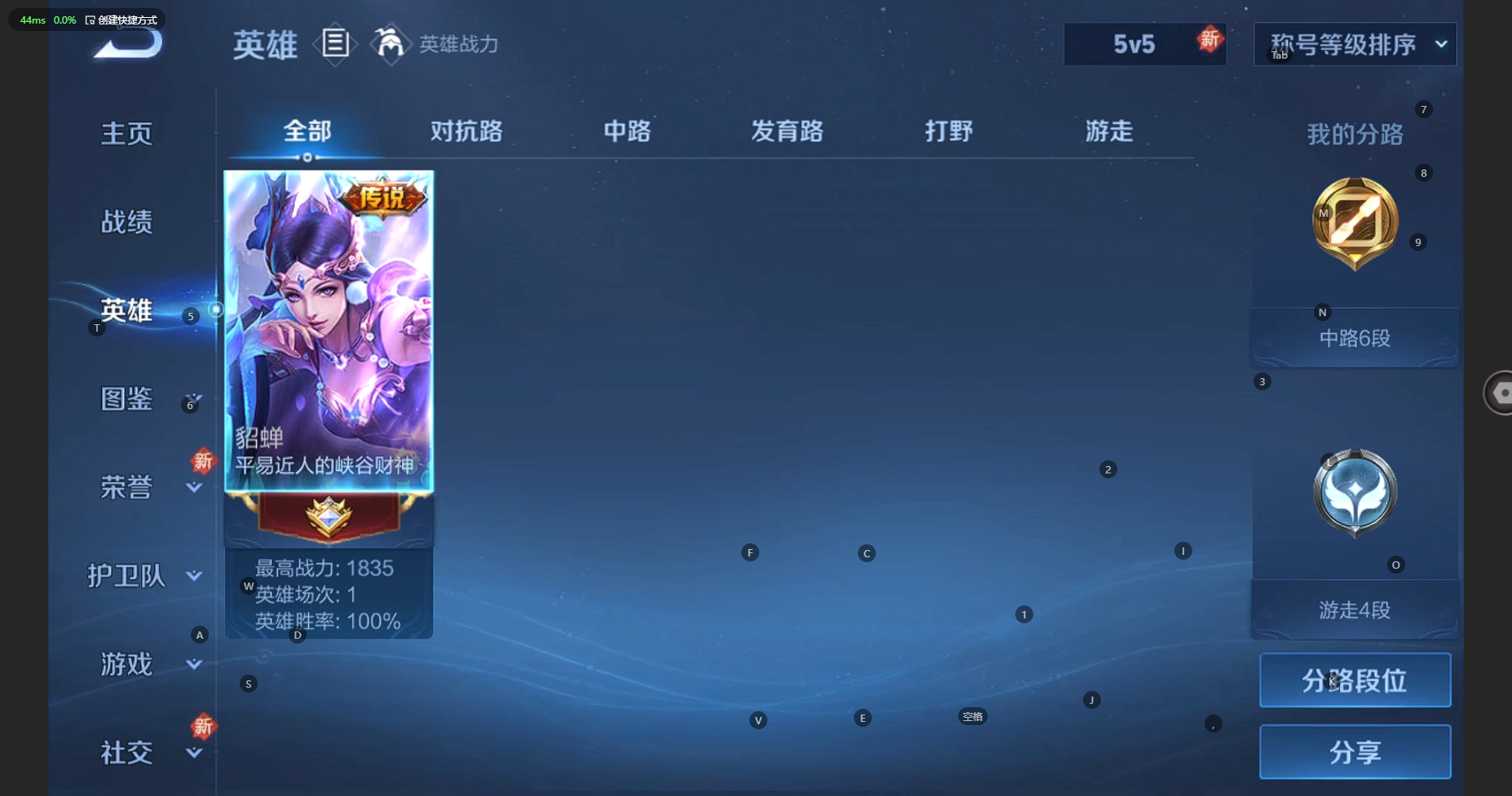 WZCMW3221611王者荣耀账号详情图5