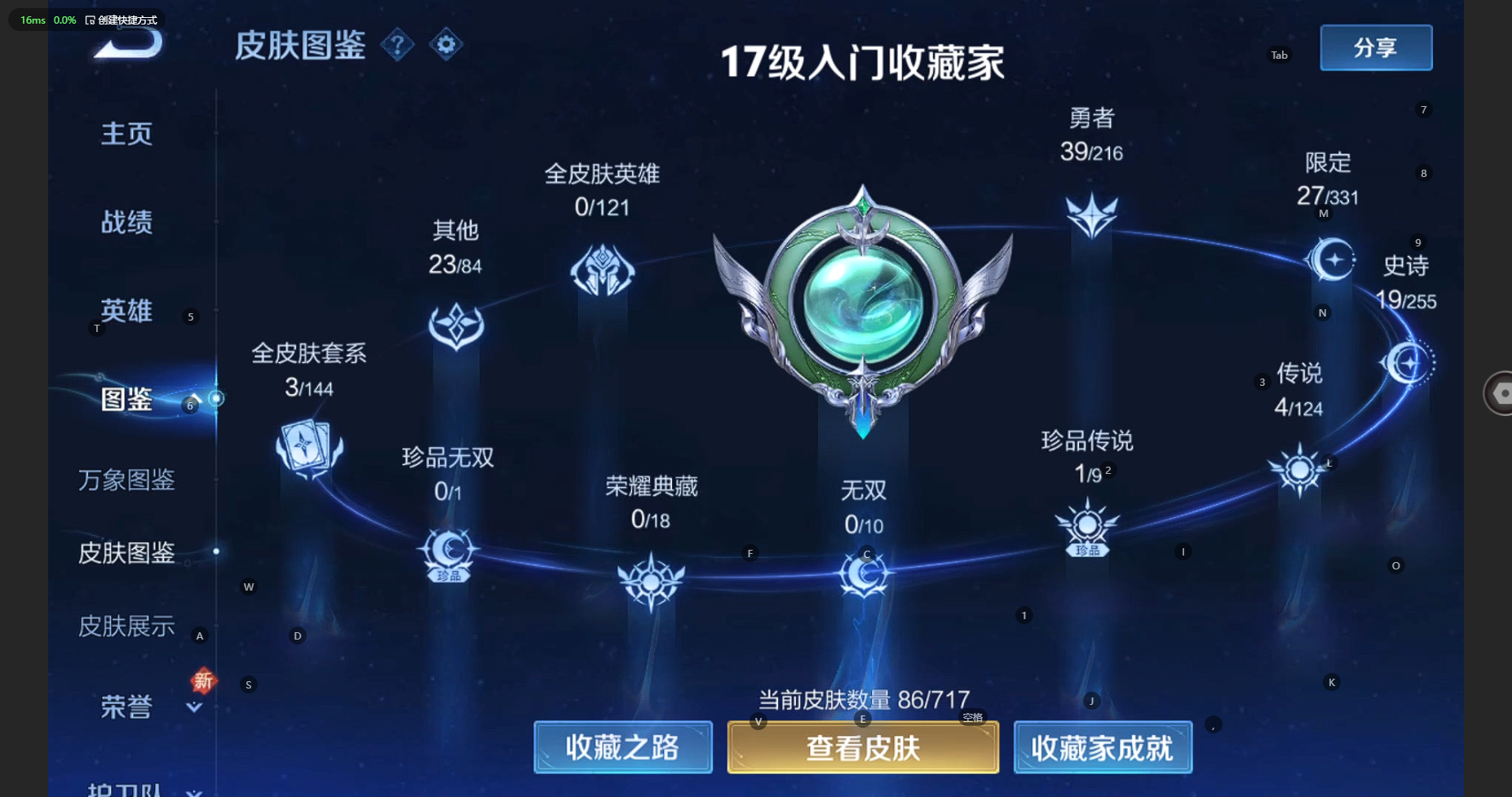 WZCMW3221611王者荣耀账号详情图6