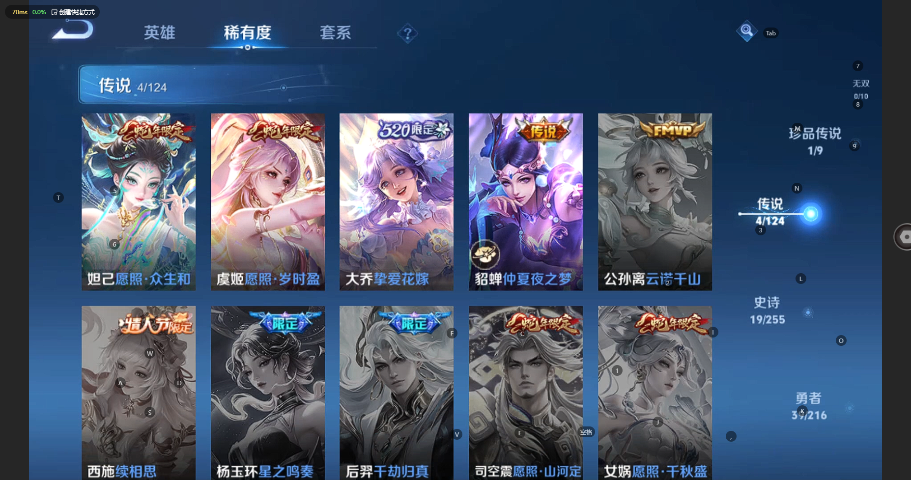 WZCMW3221611王者荣耀账号详情图8