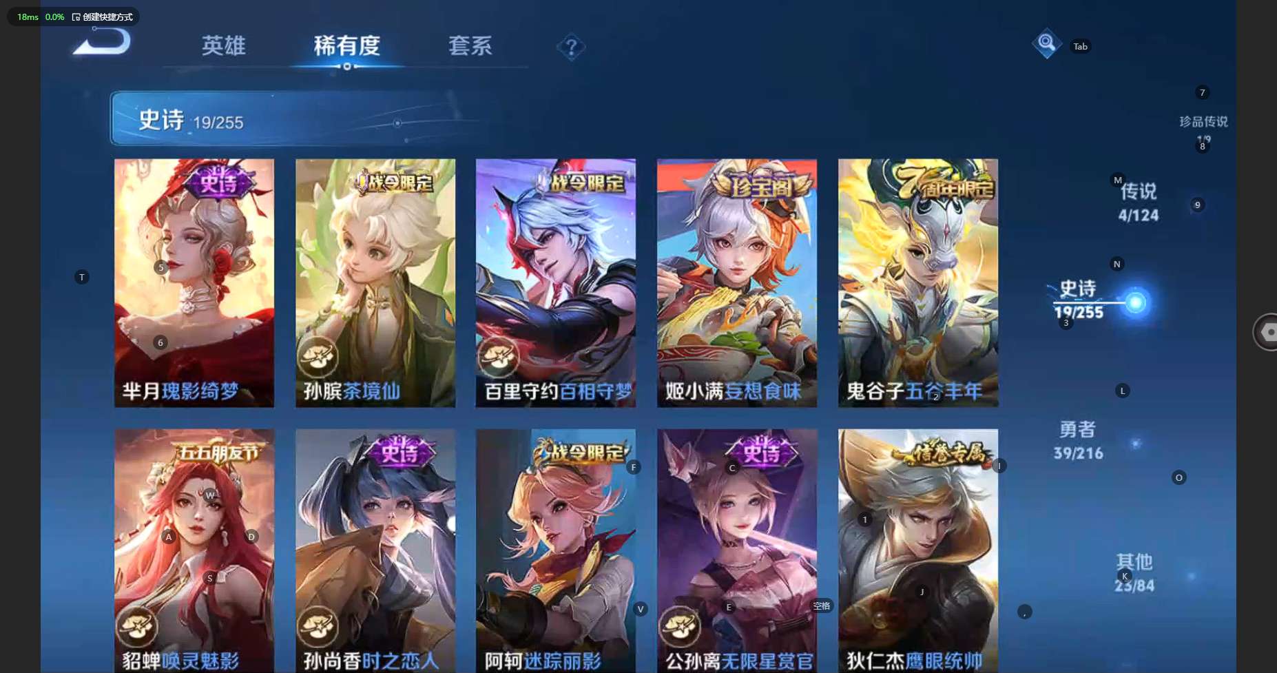 WZCMW3221611王者荣耀账号详情图9