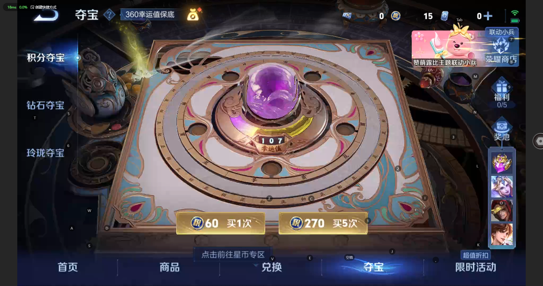 WZCMW3221611王者荣耀账号详情图14