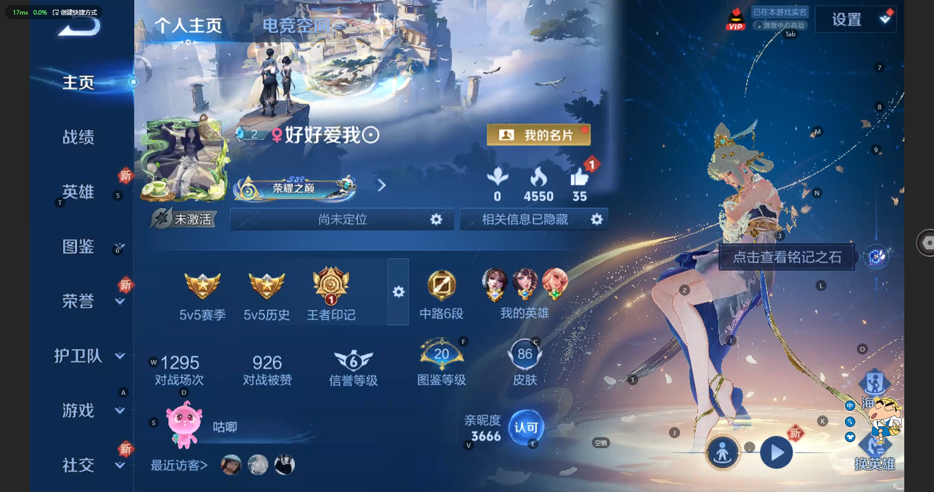 WZCMW3221611王者荣耀账号详情图3