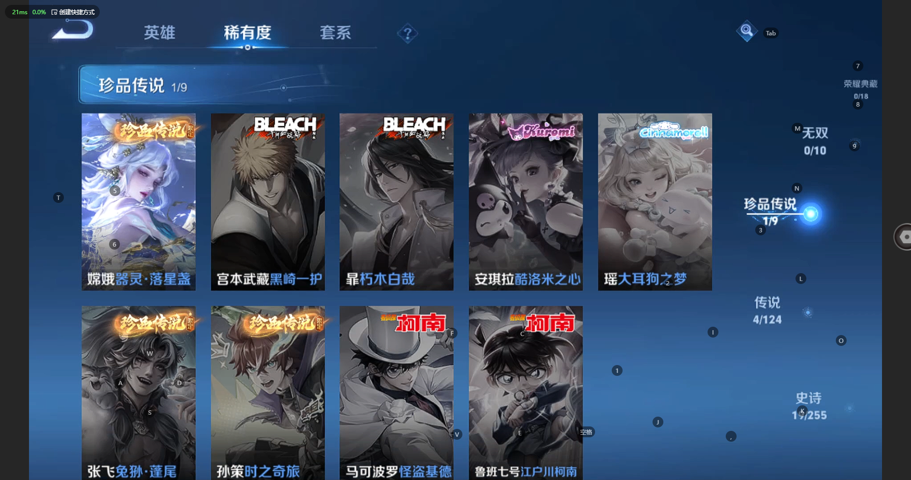 WZCMW3221611王者荣耀账号详情图7