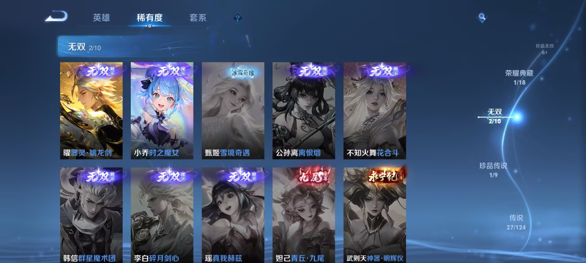 WZDN3206862王者荣耀账号详情图14 WZDN3206862王者荣耀账号详情图14