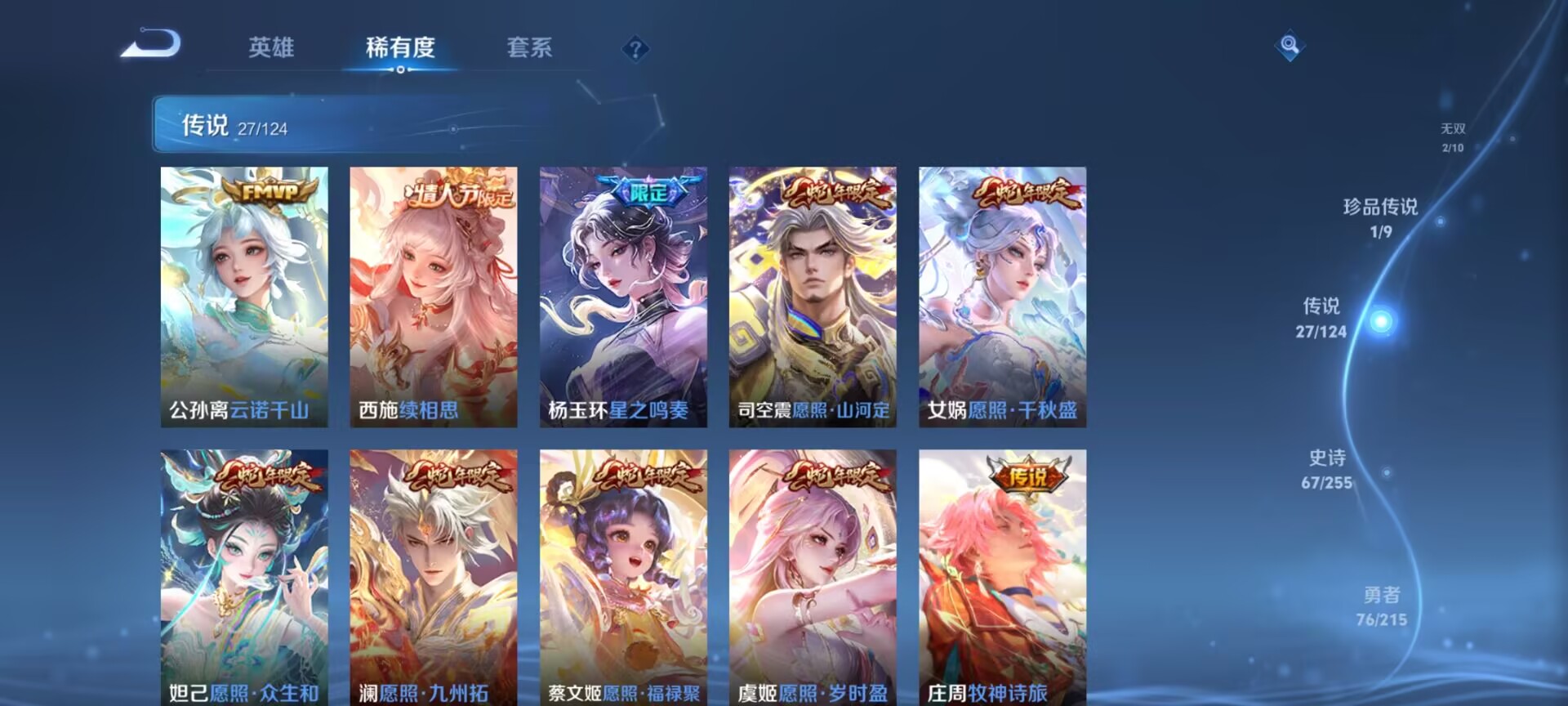 WZDN3206862王者荣耀账号详情图5 WZDN3206862王者荣耀账号详情图5