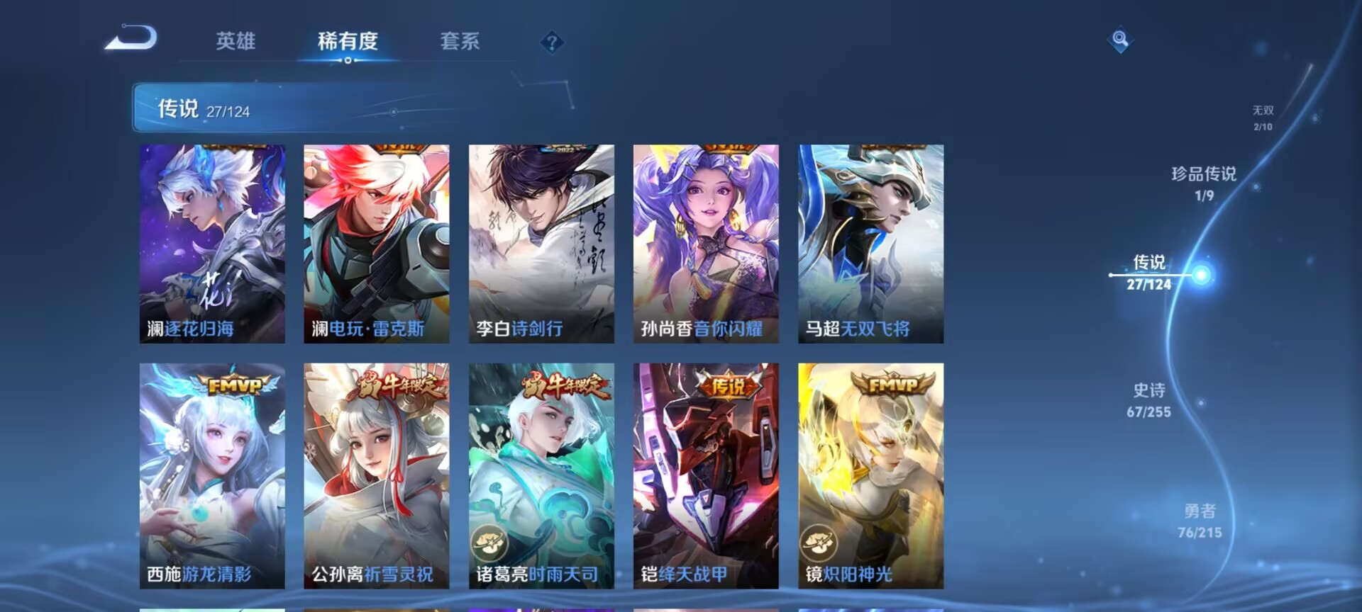 WZDN3206862王者荣耀账号详情图13 WZDN3206862王者荣耀账号详情图13