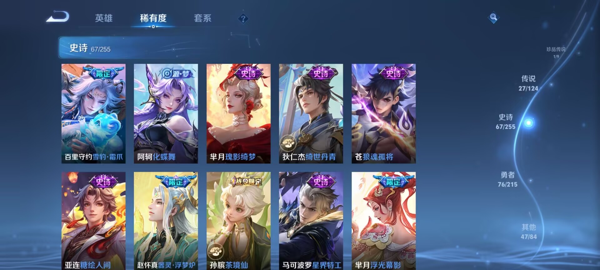 WZDN3206862王者荣耀账号详情图11 WZDN3206862王者荣耀账号详情图11