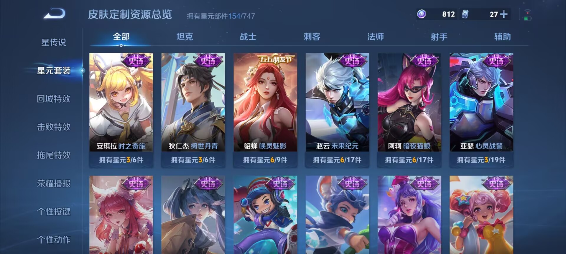 WZDN3206862王者荣耀账号详情图6 WZDN3206862王者荣耀账号详情图6
