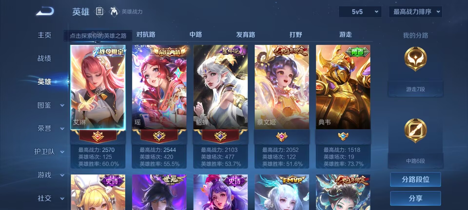 WZDN3206862王者荣耀账号详情图8 WZDN3206862王者荣耀账号详情图8