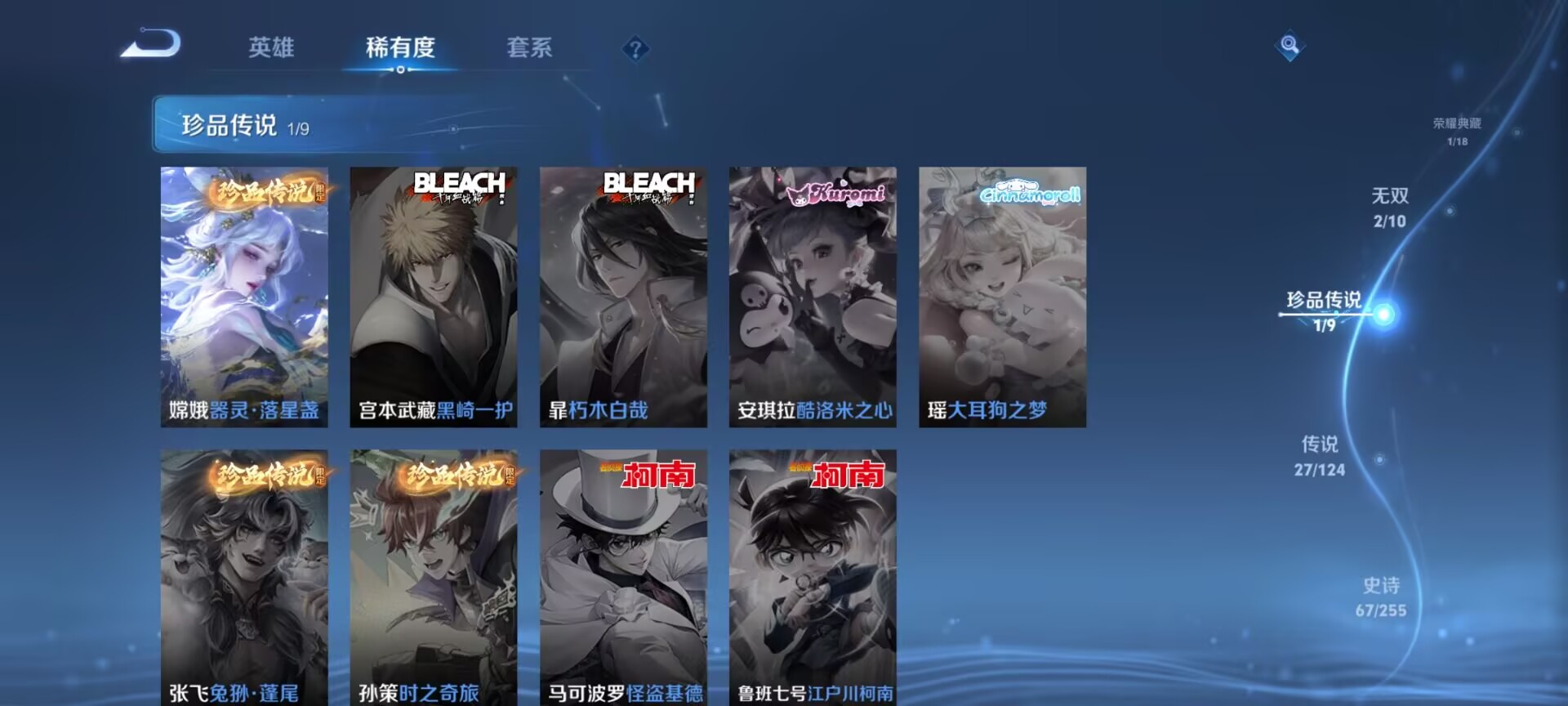 WZDN3206862王者荣耀账号详情图10 WZDN3206862王者荣耀账号详情图10