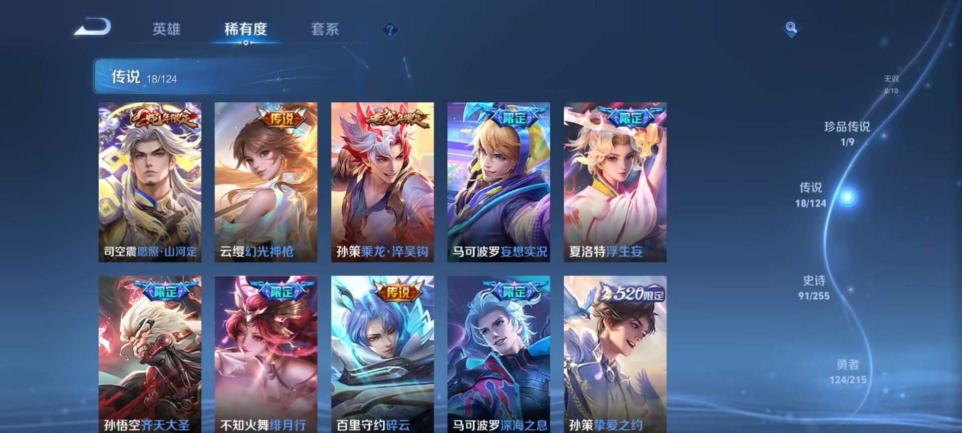 WZDN3206863王者荣耀账号详情图9 WZDN3206863王者荣耀账号详情图9